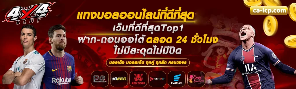 4x4joker ทางเข้า